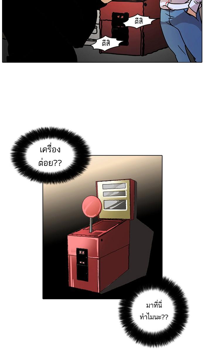 Lookism ตอนที่ 14 page 36