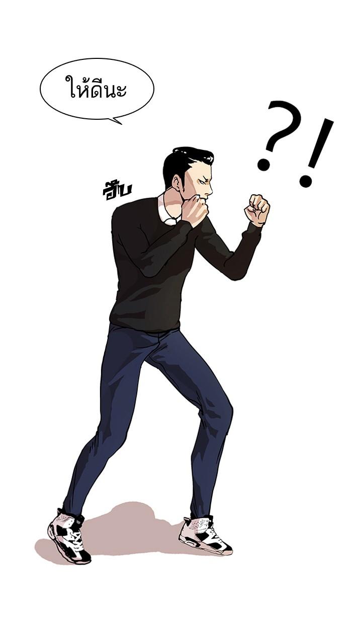 Lookism ตอนที่ 14 page 39