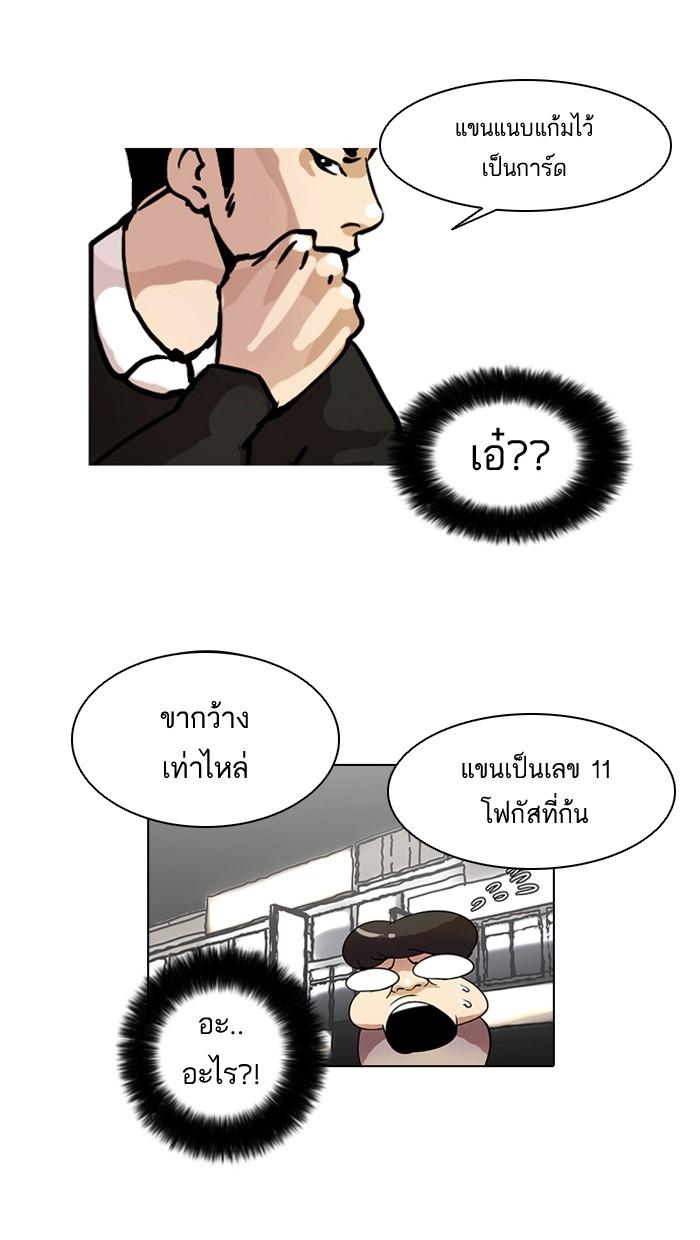 Lookism ตอนที่ 14 page 40