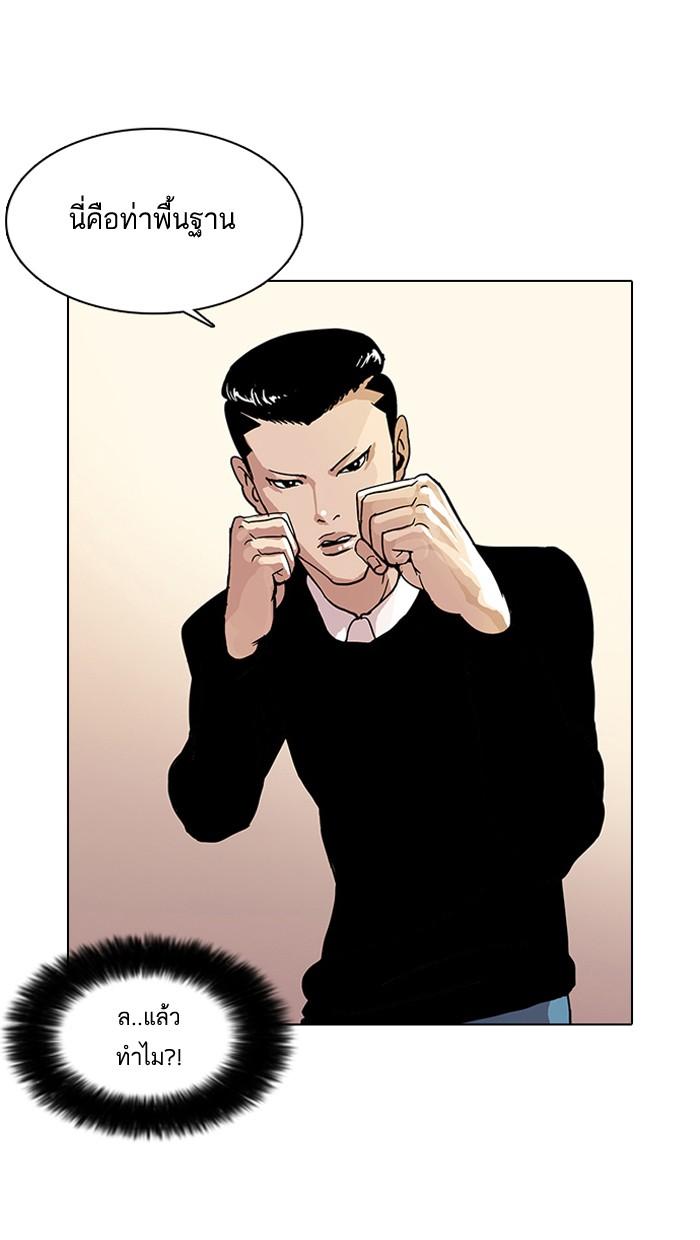 Lookism ตอนที่ 14 page 41