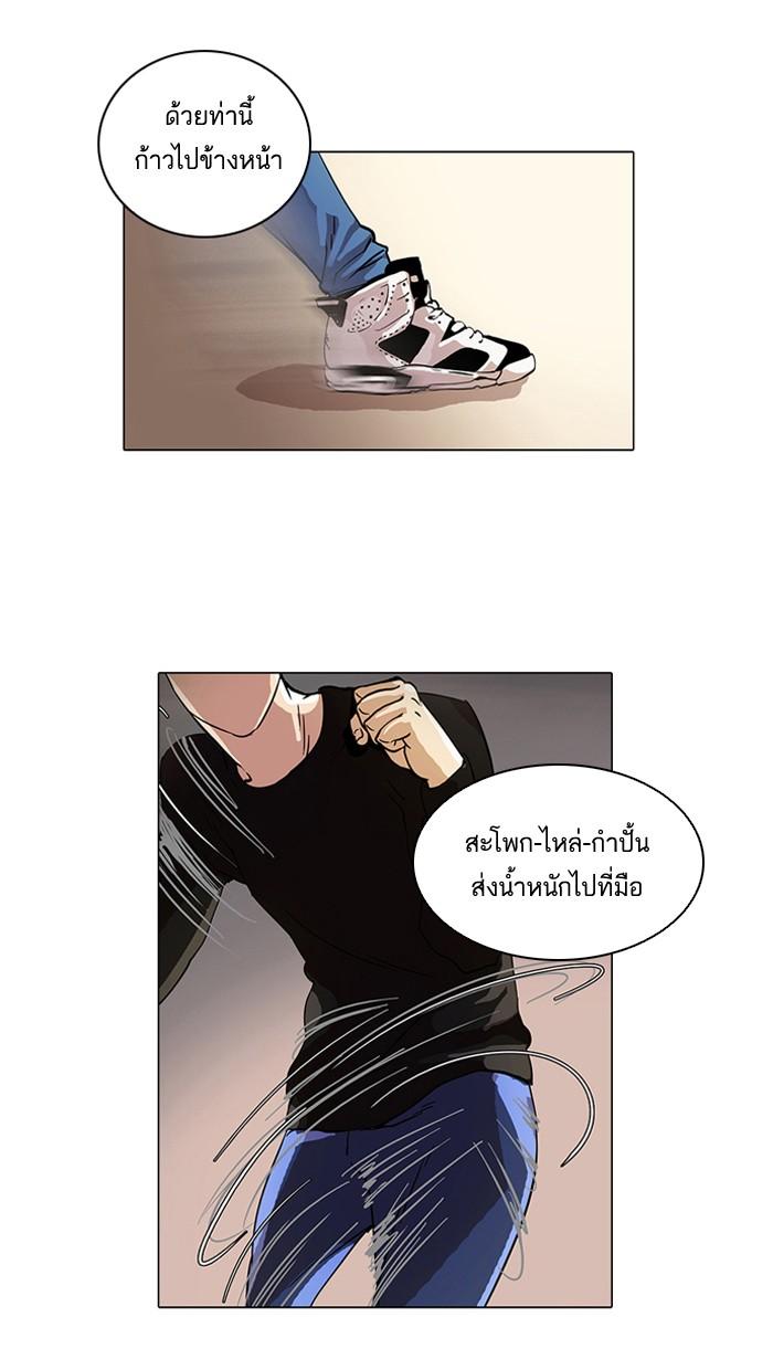 Lookism ตอนที่ 14 page 42