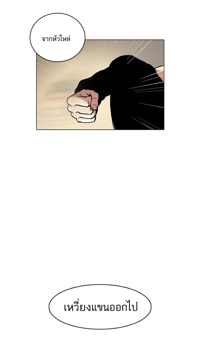 Lookism ตอนที่ 14 page 43