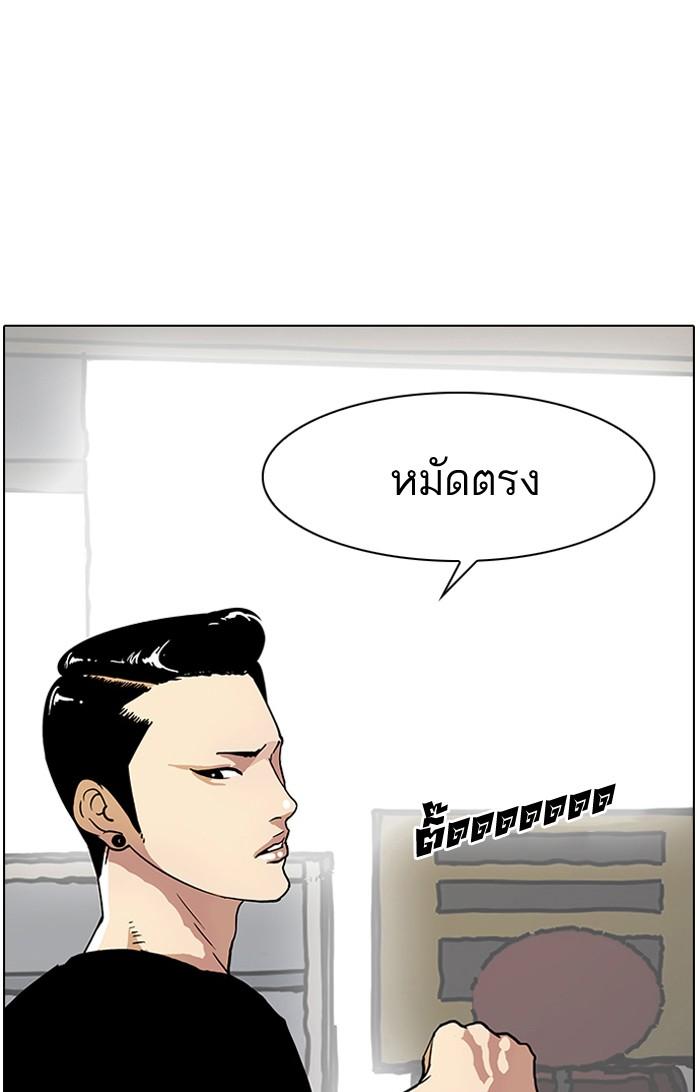 Lookism ตอนที่ 14 page 47