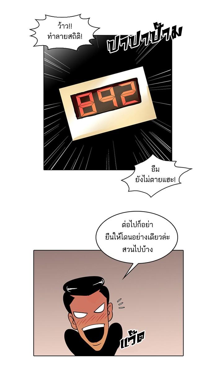 Lookism ตอนที่ 14 page 49