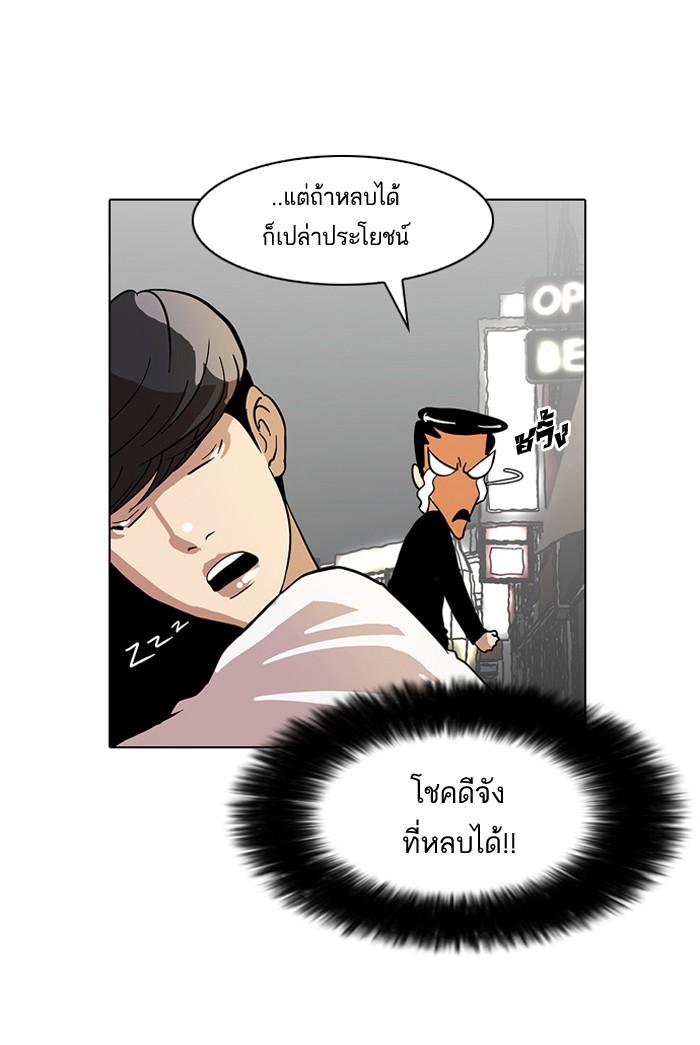 Lookism ตอนที่ 14 page 50