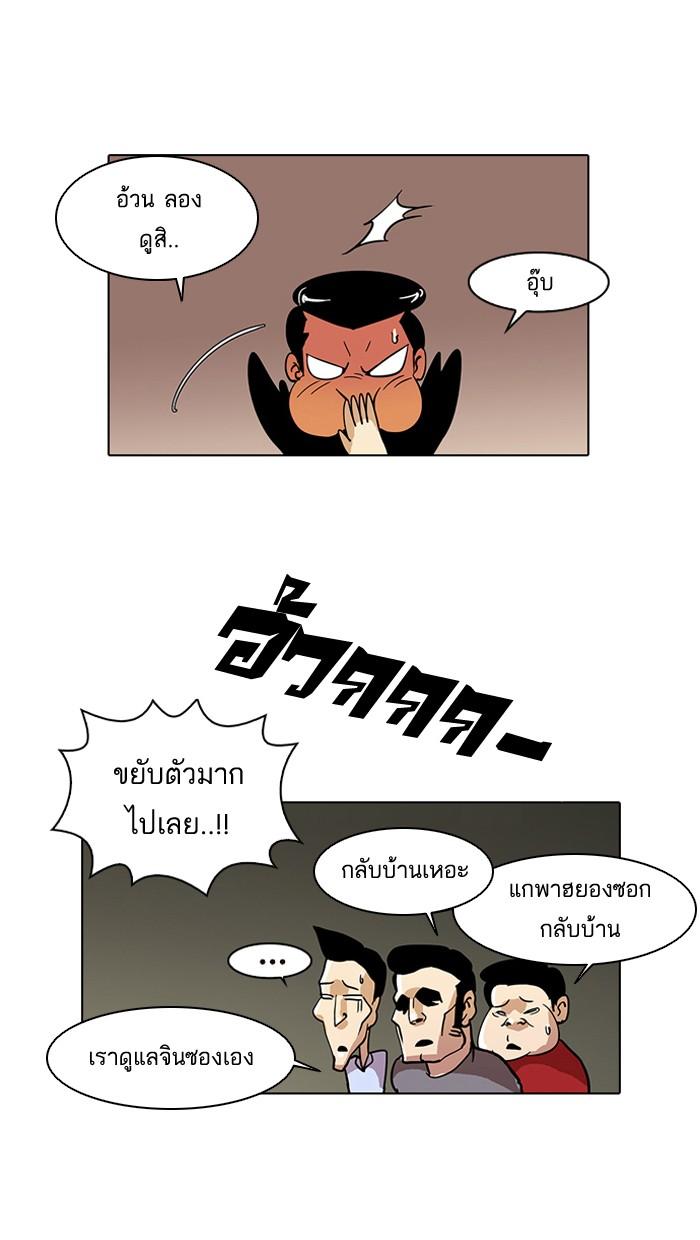 Lookism ตอนที่ 14 page 51