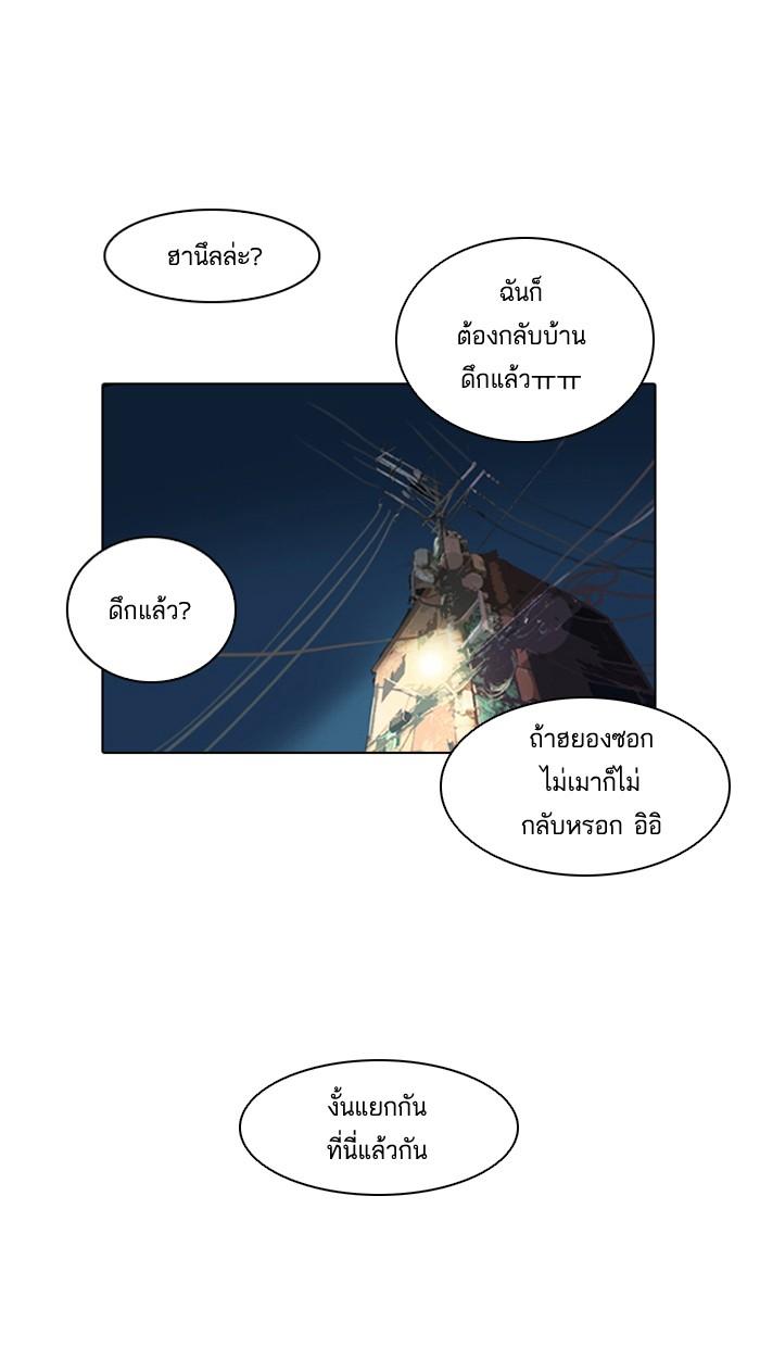 Lookism ตอนที่ 14 page 52