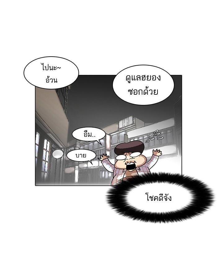 Lookism ตอนที่ 14 page 53