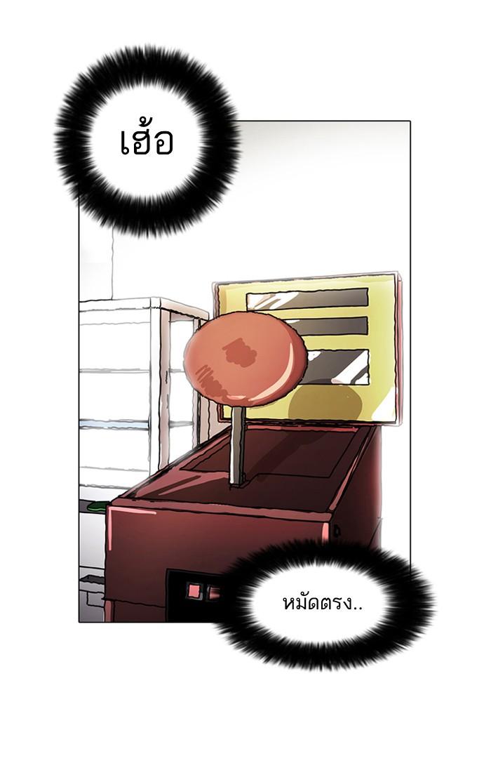 Lookism ตอนที่ 14 page 54