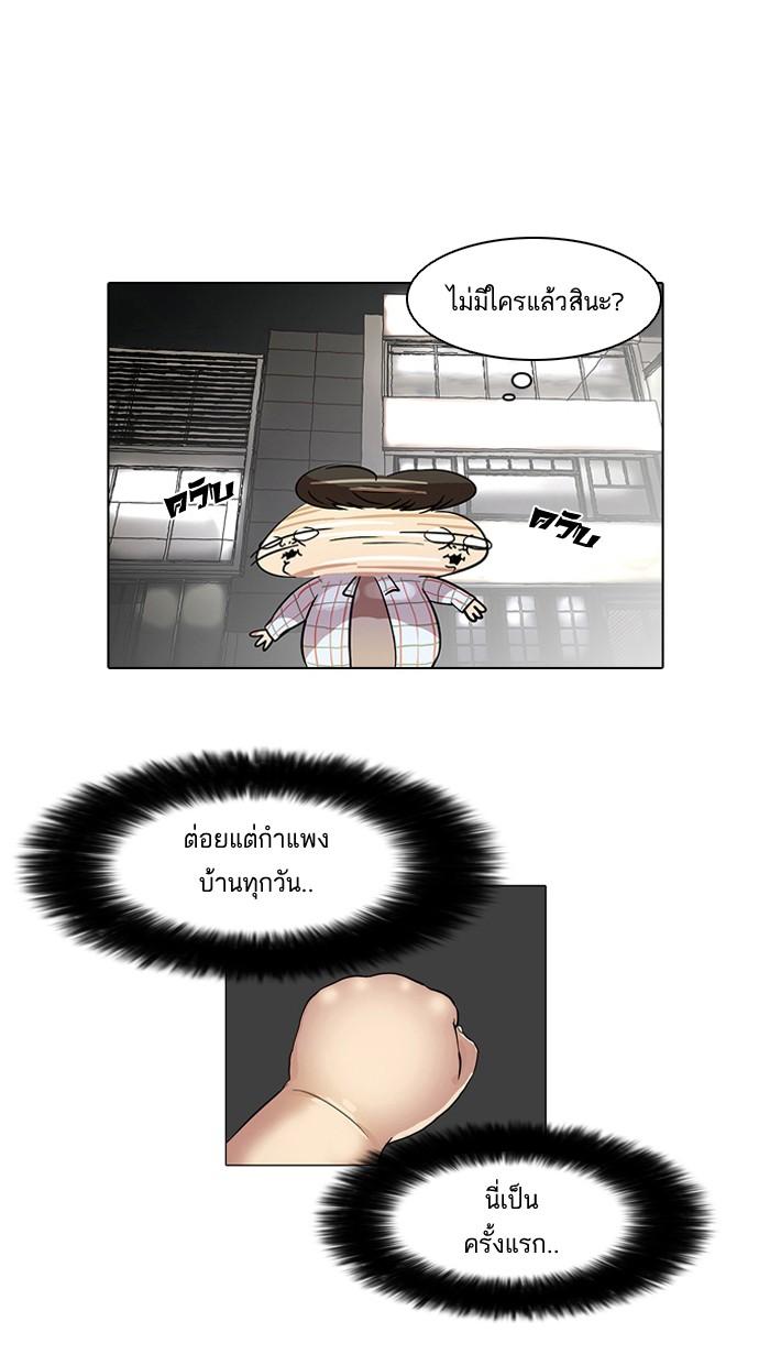 Lookism ตอนที่ 14 page 55