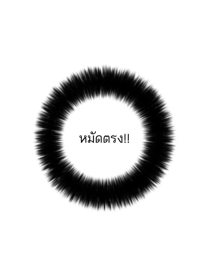 Lookism ตอนที่ 14 page 57