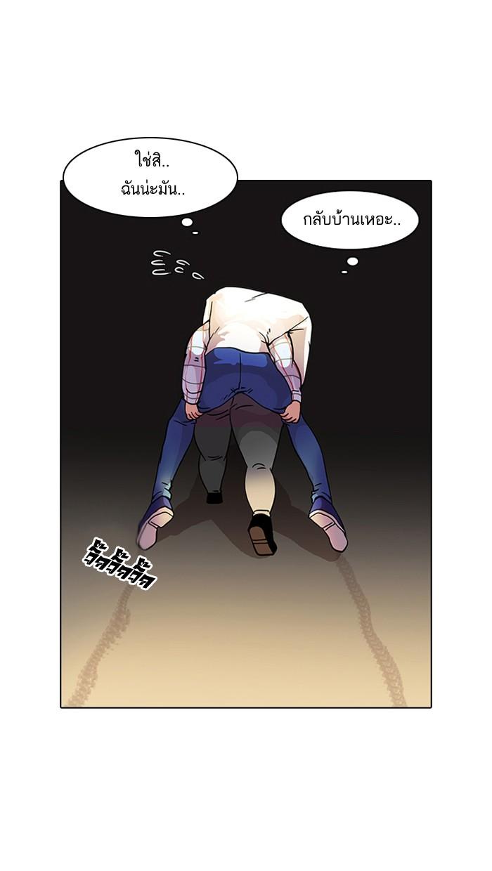 Lookism ตอนที่ 14 page 61