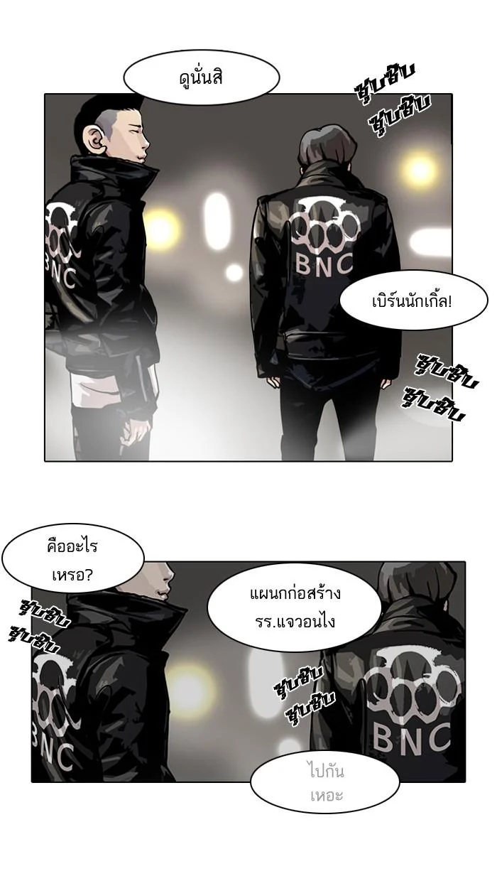 Lookism ตอนที่ 14 page 66