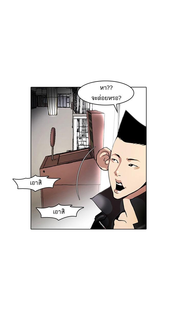 Lookism ตอนที่ 14 page 67