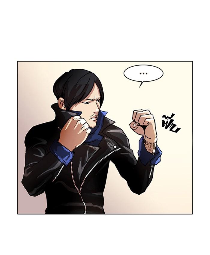 Lookism ตอนที่ 14 page 68