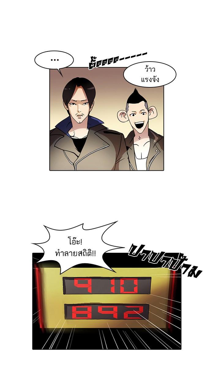 Lookism ตอนที่ 14 page 69