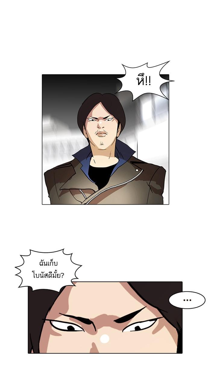 Lookism ตอนที่ 14 page 70