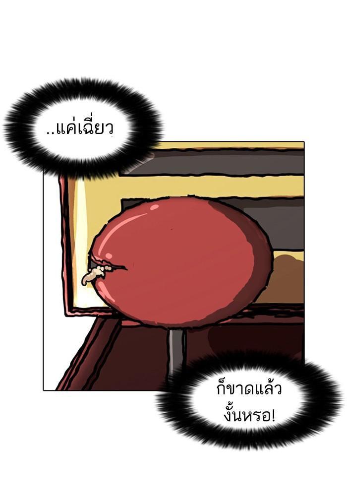 Lookism ตอนที่ 14 page 74