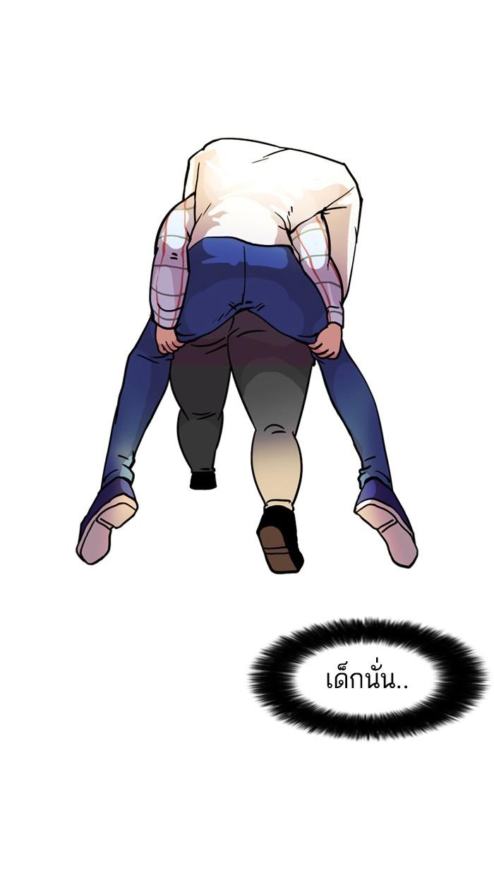 Lookism ตอนที่ 14 page 76