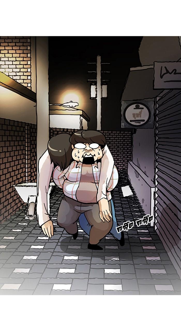 Lookism ตอนที่ 14 page 77