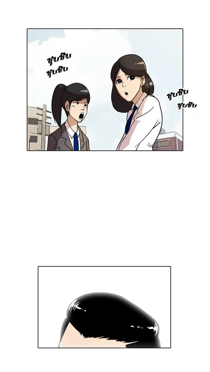 Lookism ตอนที่ 15 page 1