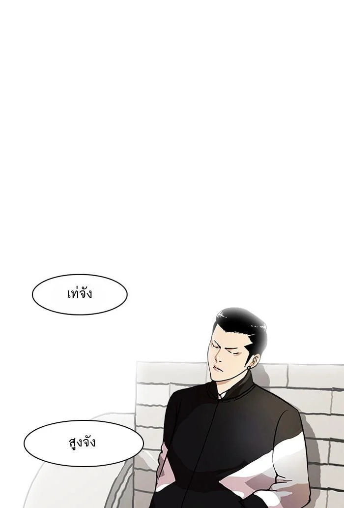 Lookism ตอนที่ 15 page 2