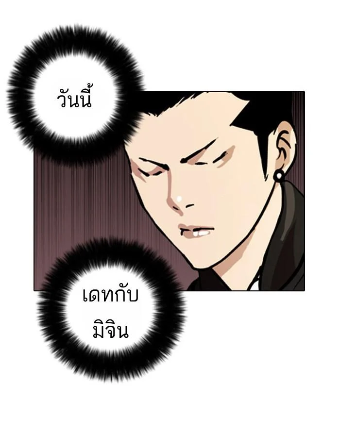 Lookism ตอนที่ 15 page 4