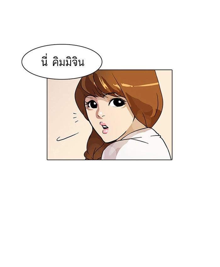 Lookism ตอนที่ 15 page 6