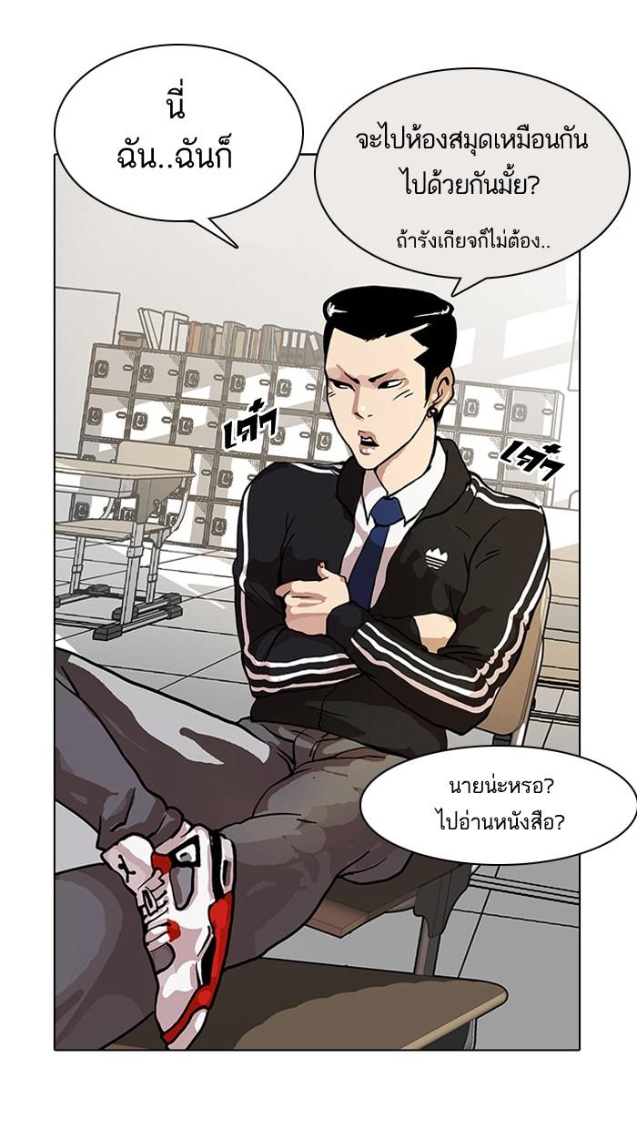 Lookism ตอนที่ 15 page 7