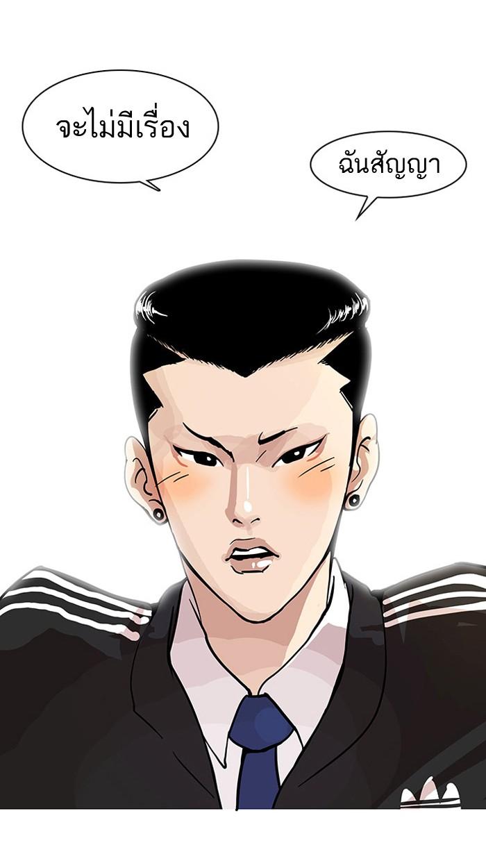Lookism ตอนที่ 15 page 10