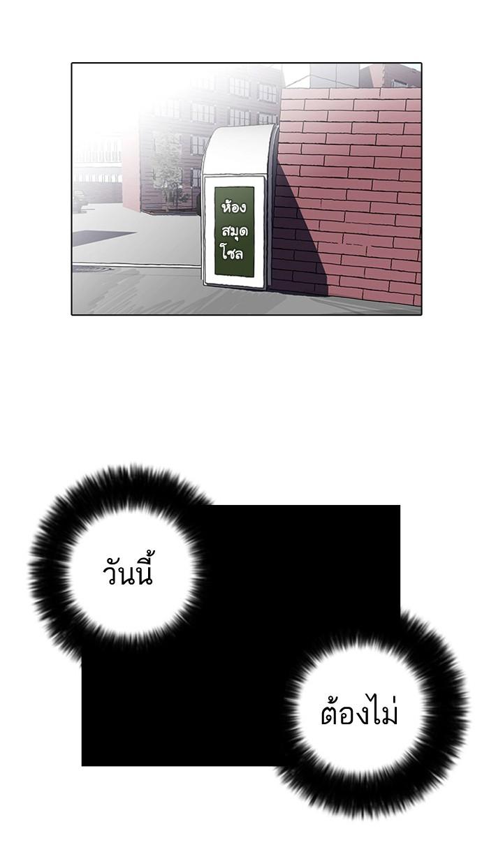 Lookism ตอนที่ 15 page 11