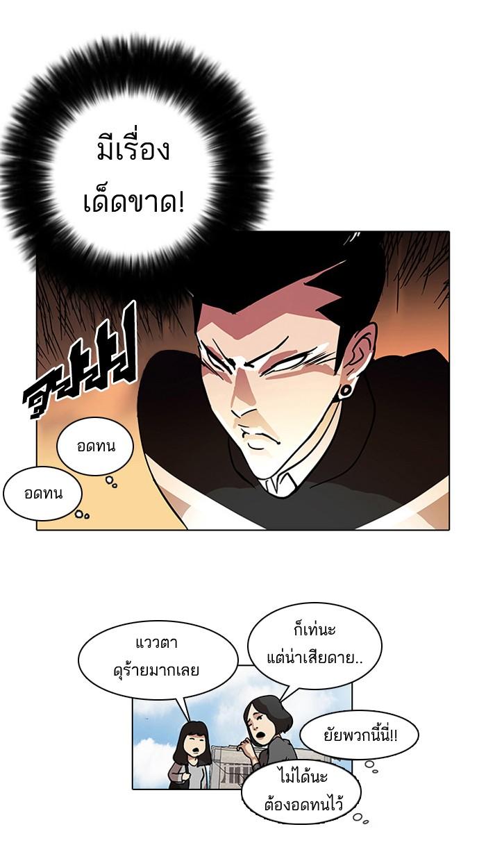Lookism ตอนที่ 15 page 12