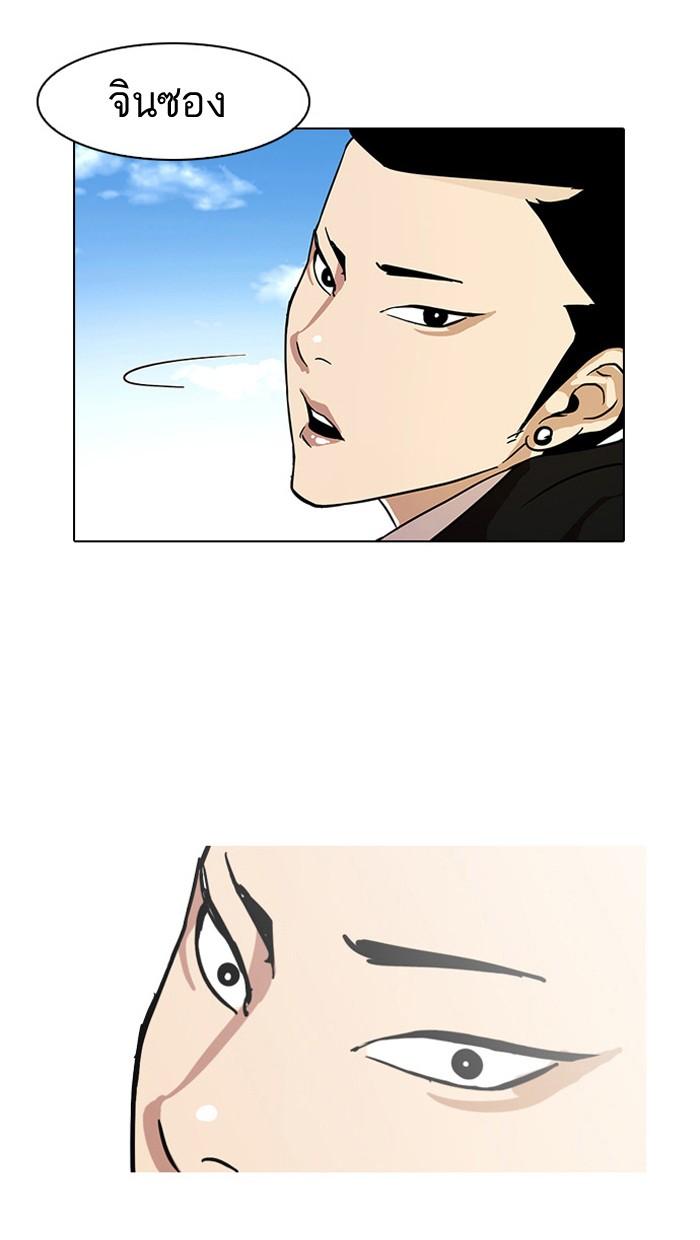 Lookism ตอนที่ 15 page 14