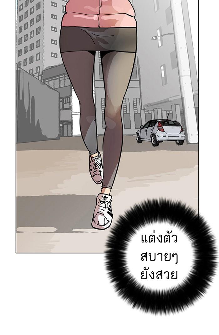 Lookism ตอนที่ 15 page 16