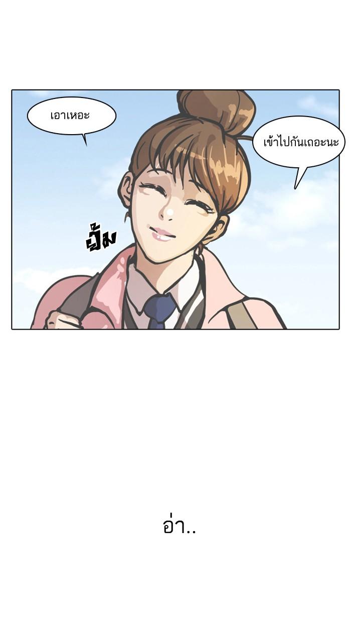 Lookism ตอนที่ 15 page 18