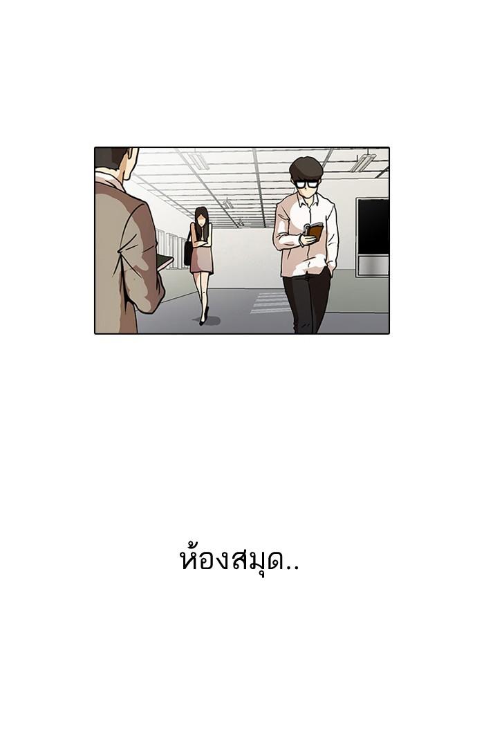Lookism ตอนที่ 15 page 19