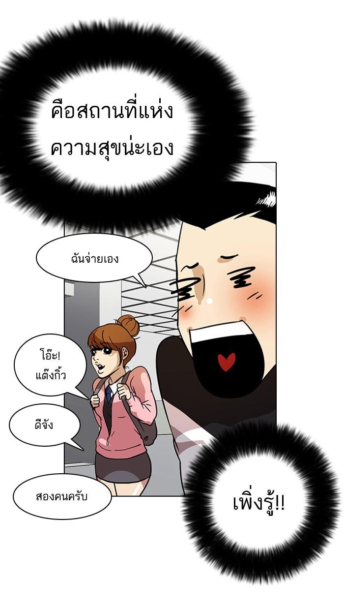 Lookism ตอนที่ 15 page 20