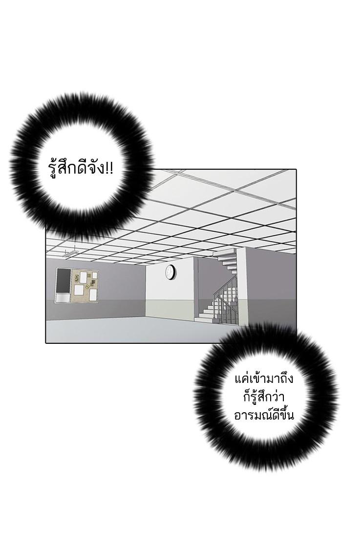 Lookism ตอนที่ 15 page 21