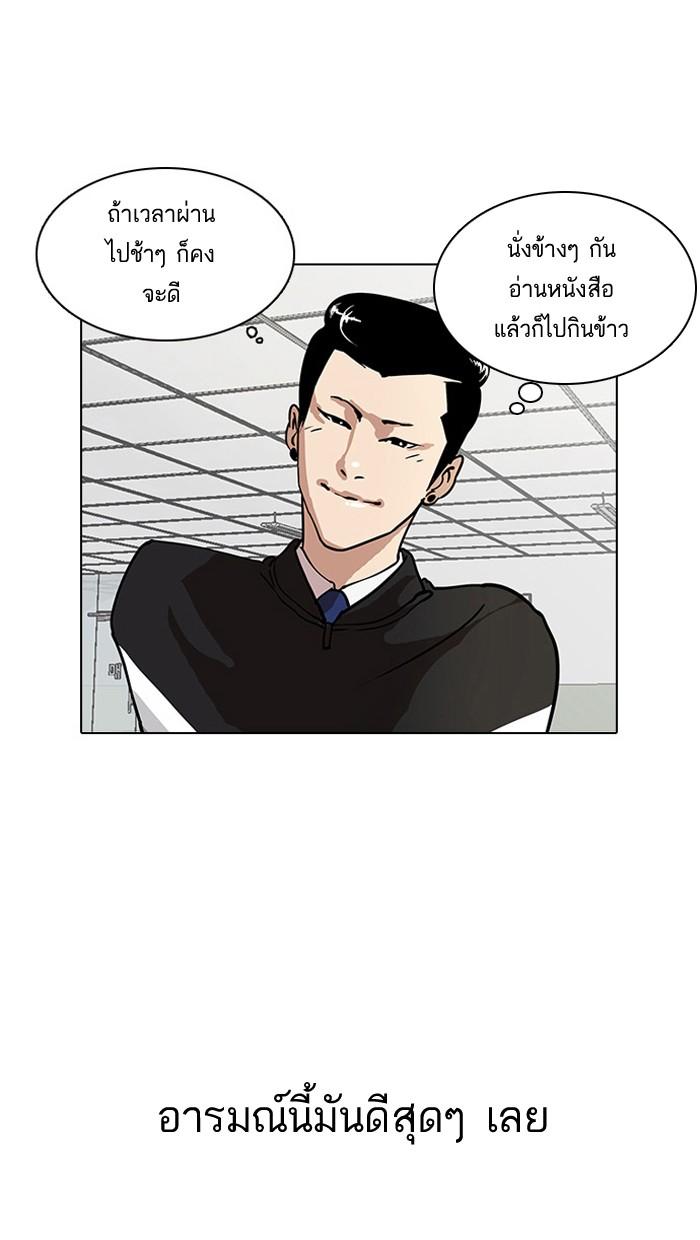 Lookism ตอนที่ 15 page 22