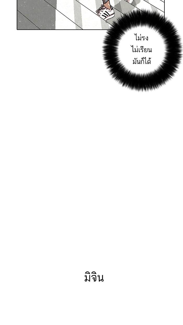 Lookism ตอนที่ 15 page 24