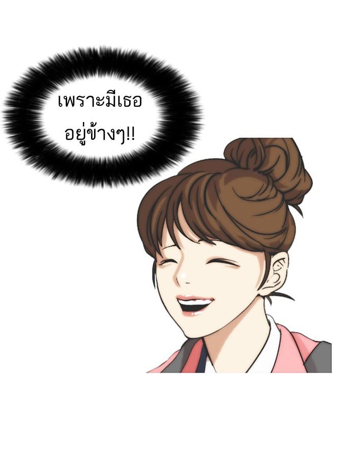 Lookism ตอนที่ 15 page 25