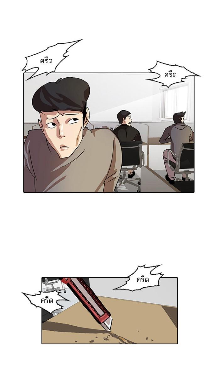 Lookism ตอนที่ 15 page 26