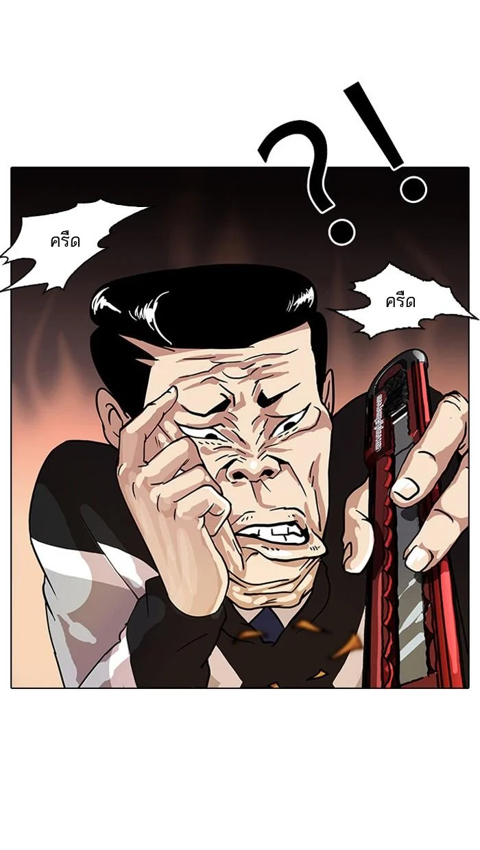 Lookism ตอนที่ 15 page 27