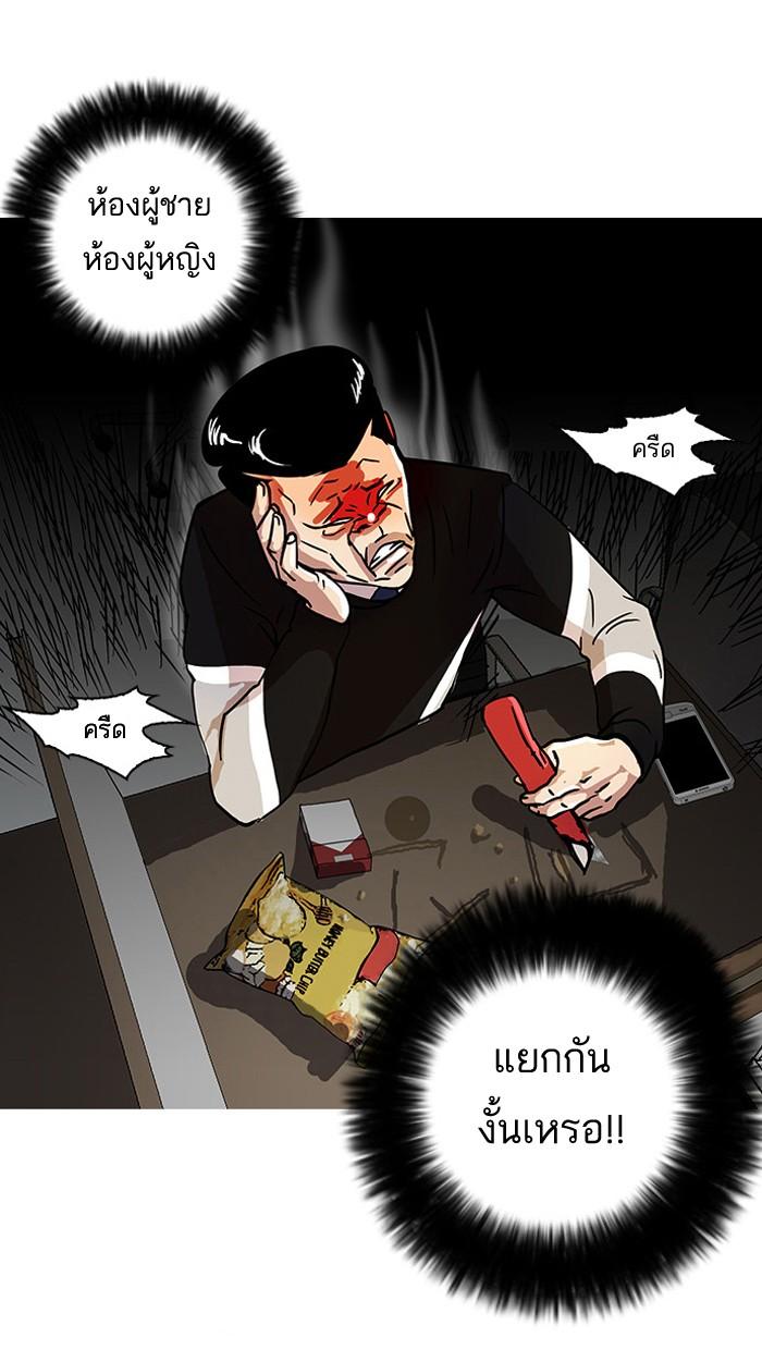 Lookism ตอนที่ 15 page 28