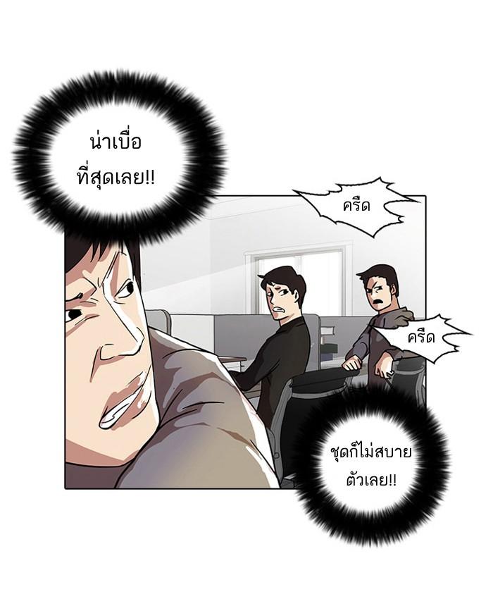 Lookism ตอนที่ 15 page 29