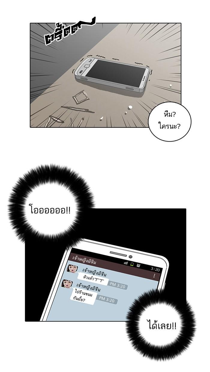 Lookism ตอนที่ 15 page 30