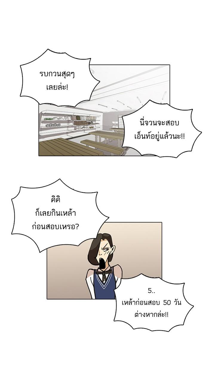 Lookism ตอนที่ 15 page 33