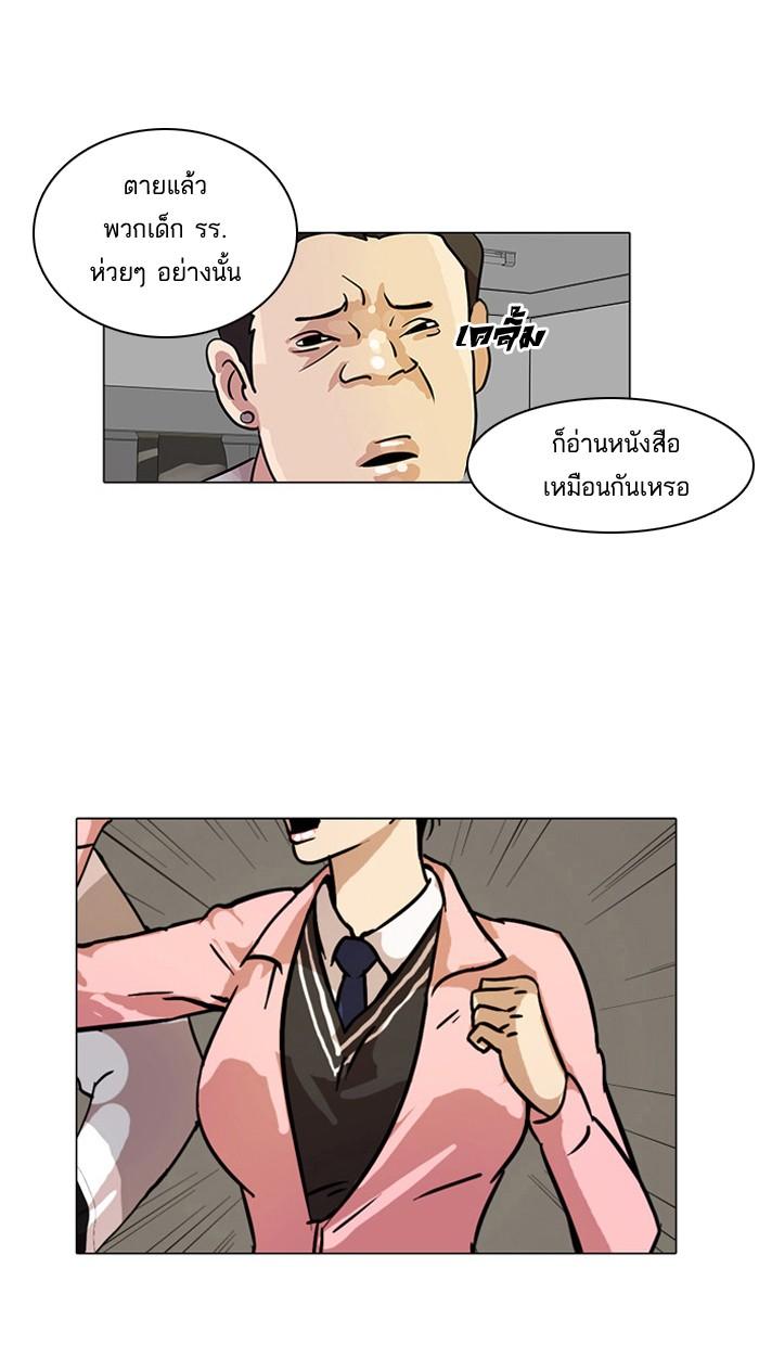 Lookism ตอนที่ 15 page 34