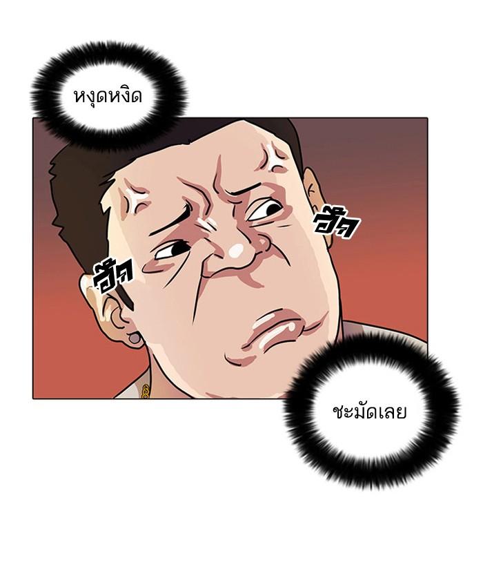 Lookism ตอนที่ 15 page 35