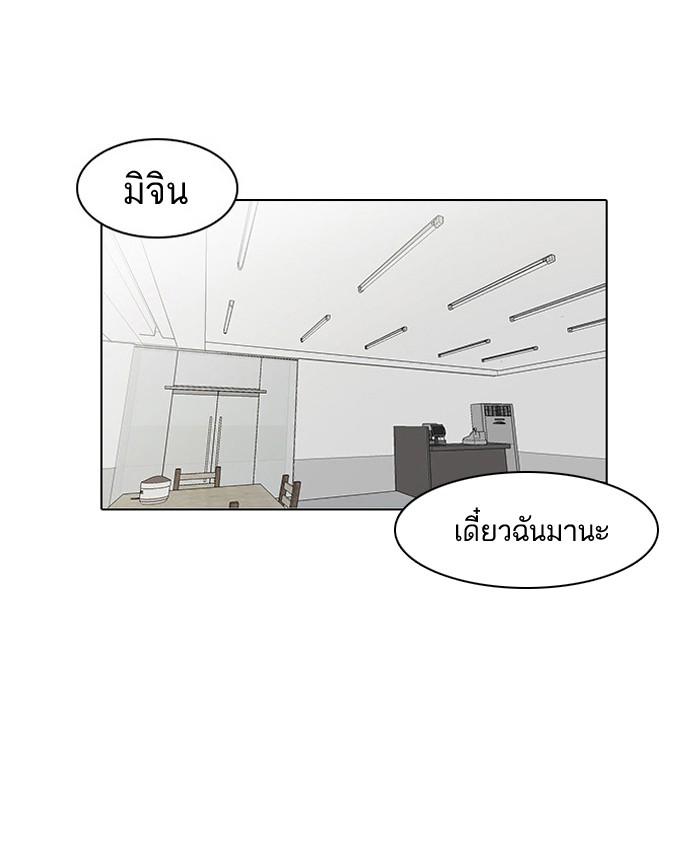 Lookism ตอนที่ 15 page 38